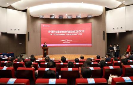 嘉興南湖學院舉行鄉賢與家風研究院成立儀式
