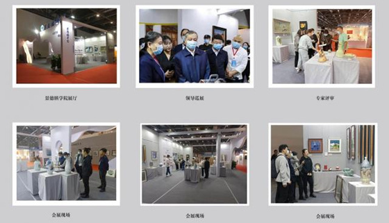 景德镇学院参加2022中国工艺美术产业发展大会
