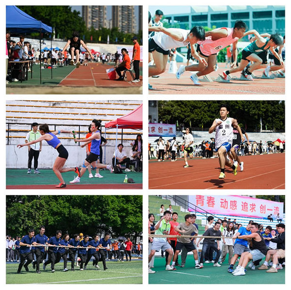 東莞理工學院2023年體育運動會圓滿舉行