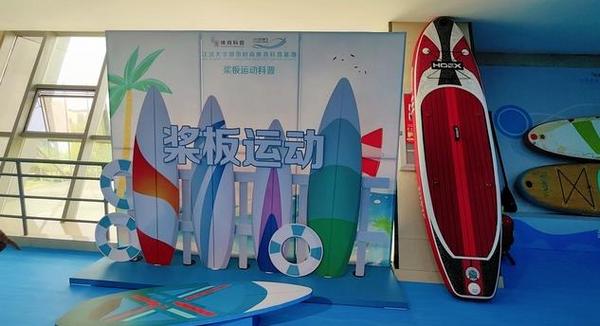 江漢大學都市時尚體育科普基地助力培養首批國家級槳板運動健將