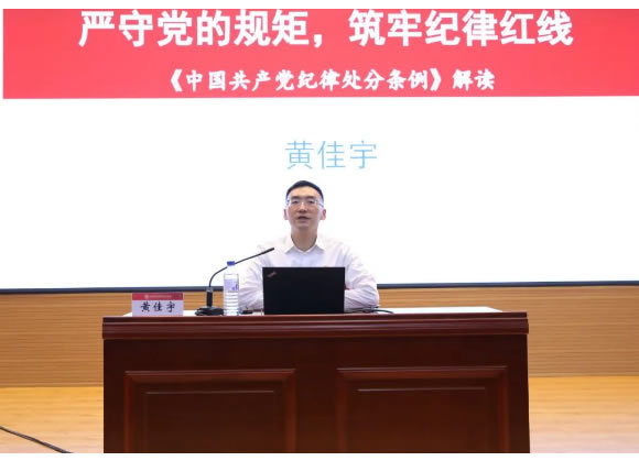 長春汽車職業技術大學召開黨員干部黨紀學習教育專題培訓會