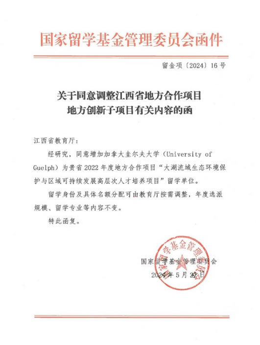 豫章师范学院获批江西省国家公派出国留学地方合作项目创新子项目实施单位