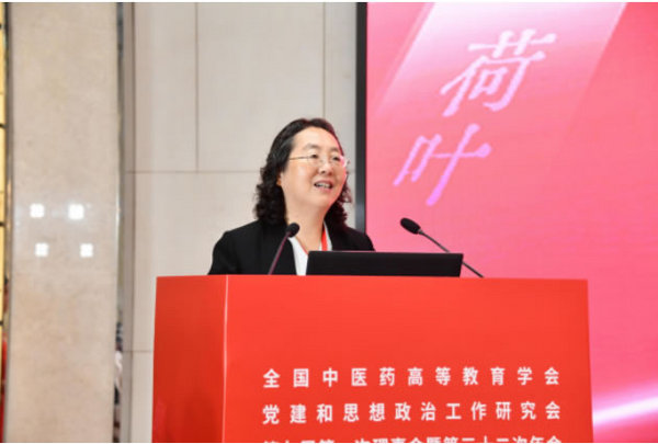 黑龍江中醫藥大學承辦全國中醫藥高等教育學會黨建和思想政治工作研究會第九屆第一次理事會暨第三十二次年會