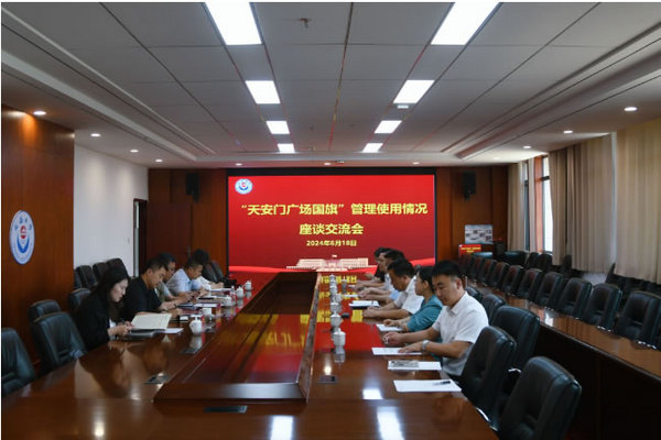 天安門地區管理委員會來延安大學檢查調研“天安門廣場國旗”管理使用情況