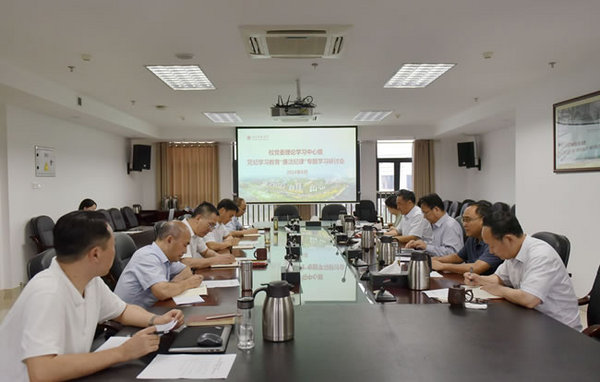 西南医科大学党委理论学习中心组召开党纪学习教育“廉洁纪律”专题学习研讨会