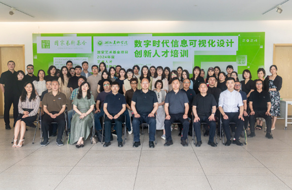 國家藝術基金2024年度藝術人才培訓資助項目“數字時代信息可視化設計創新人才培訓”開班儀式在湖北美術學院舉行
