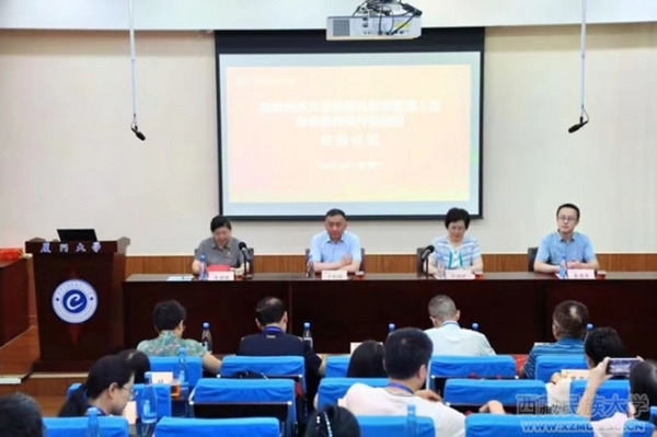 西藏民族大學教師及教學管理人員綜合素養提升培訓班在廈門大學順利開班
