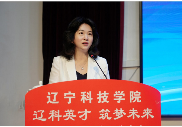 辽科英才 筑梦未来——辽宁科技学院召开2024年人才工作大会