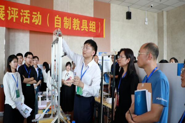 基于核心素養的物理師范生教師職業能力培養論壇暨第十五屆“格致杯”物理師范生教學技能展評活動在通化師范學院舉辦