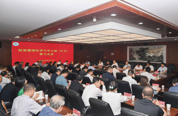 延安大學舉行校黨委理論學習中心組（擴大）學習會議