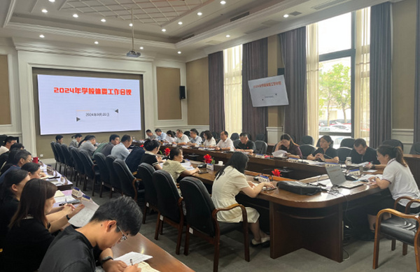 浙江海洋大學召開2024年體委工作會議