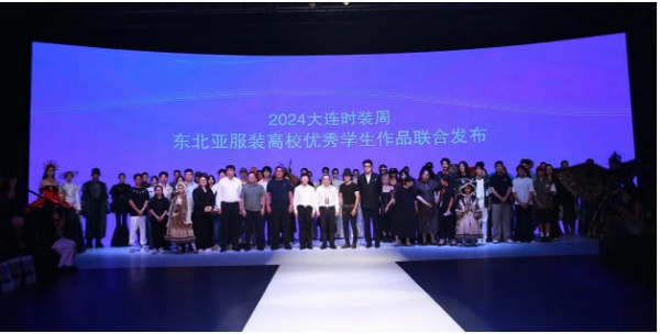 新銳力量 閃耀金秋——大連醫科大學優秀服裝設計作品亮相2024大連時裝周