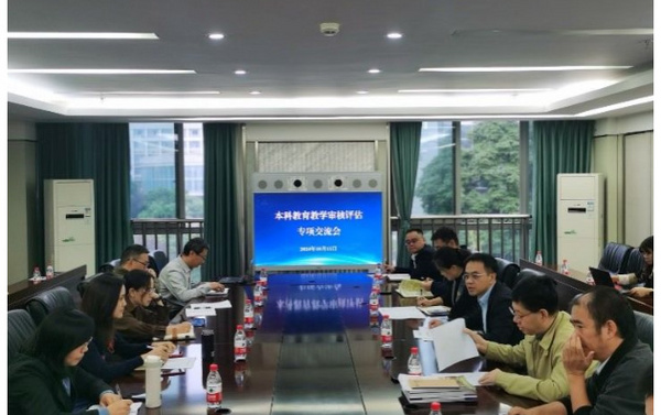 評建辦赴四川農業大學三校區召開本科教育教學審核評估專項交流會