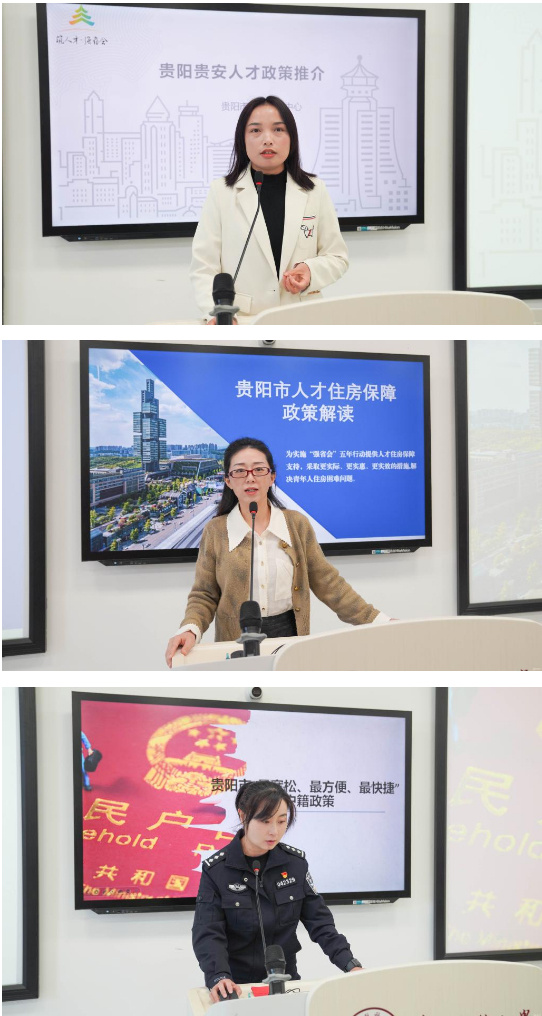 贵阳贵安“筑人才·强省会”宣传推介活动在贵州医科大学圆满举行