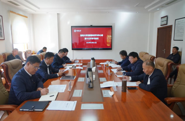 渤海大學召開黨委理論學習中心組學習會 專題學習習近平總書記在全國教育大會上重要講話精神和《論教育》