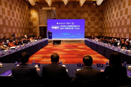 徐州醫科大學董事會換屆大會暨第二屆董事會第一次會議舉行
