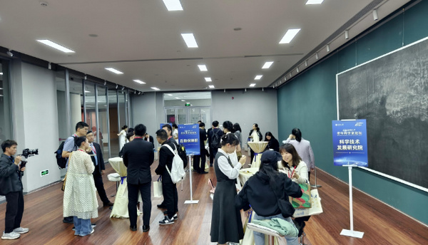 2024年深圳大學青年科學家論壇開幕