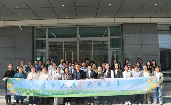 首都医科大学师生赴“中国药谷”开展就业研学实践活动