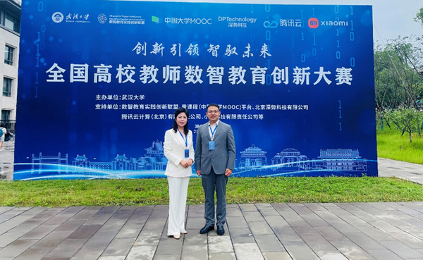 宁夏大学教师在全国高校教师数智教育创新大赛中斩获特等奖