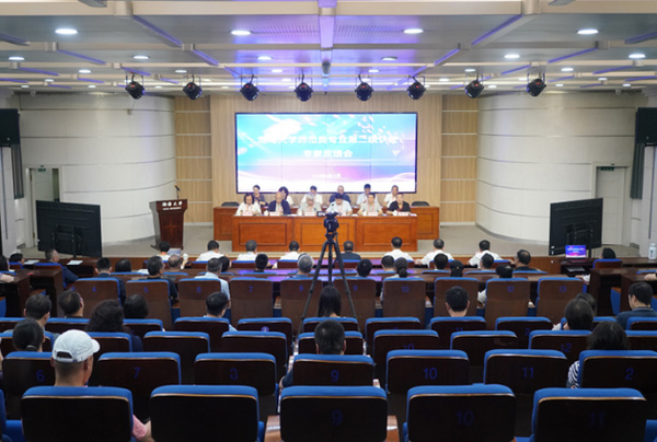 渤海大学召开师范类专业第二级认证现场考查专家意见反馈会
