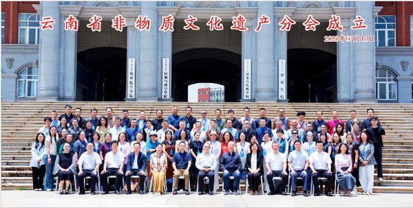 云南省非物質文化遺產分會成立大會在昆明理工大學舉行