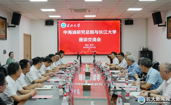 “裂缝一号”物理模型揭牌仪式在长江大学举行