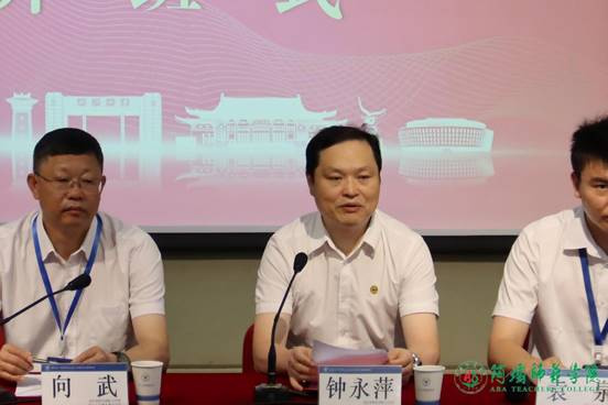 阿坝师范学院干部履职能力培训班在浙江大学正式开班