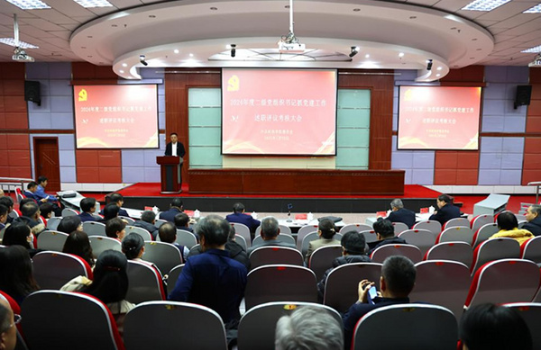 河西学院召开2024年度基层党组织书记抓党建述职评议考核大会