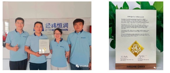 經緯恒潤再次榮獲PACCAR集團10PPM 質量獎！