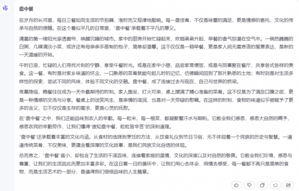 AI參加北京中考，看他們的作文能考多少分？