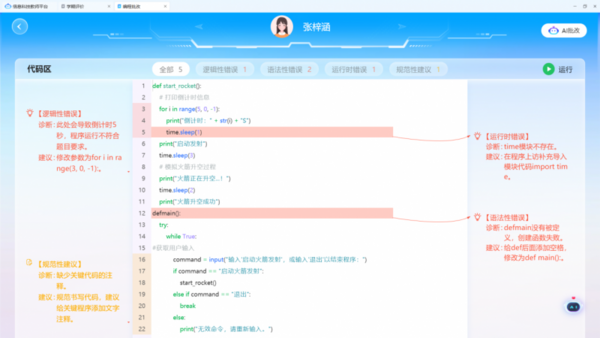 开展虚实融合实验教学，信息科技教育解决方案亮点解析