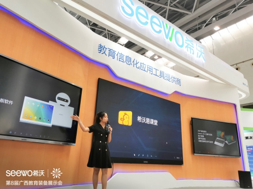 科技領航,智創未來 | 希沃亮相第8屆廣西教育裝備展示會