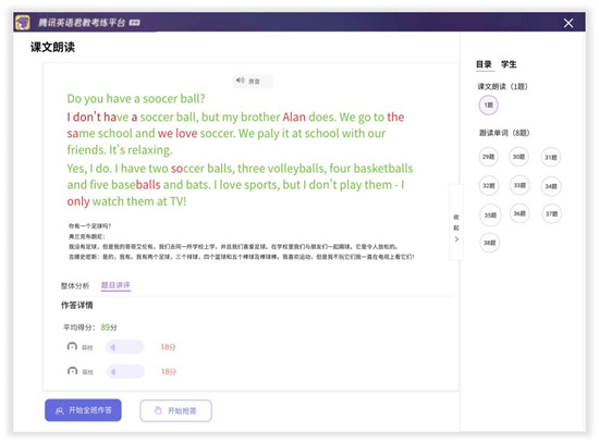 融聽說互動于在線課堂教學，騰訊英語君助力深圳疫情期間在線教學場景升級