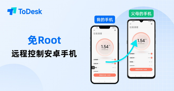 學生開學季必備軟件，ToDesk輕松遠程設備助力高效學習