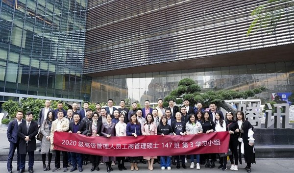 香港大學-北京大學EMBA企業參訪活動回顧