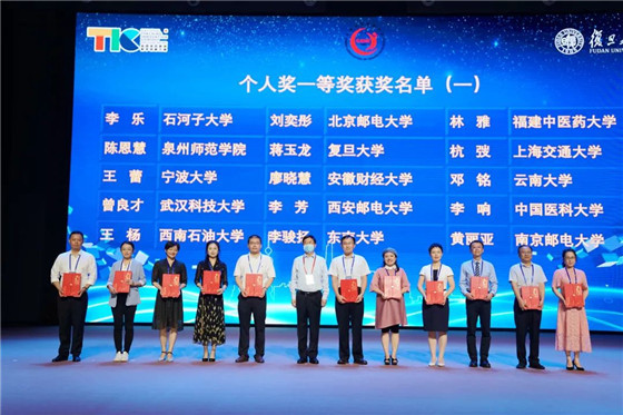 福建省選手在首屆全國高校教師教學創新大賽喜獲佳績