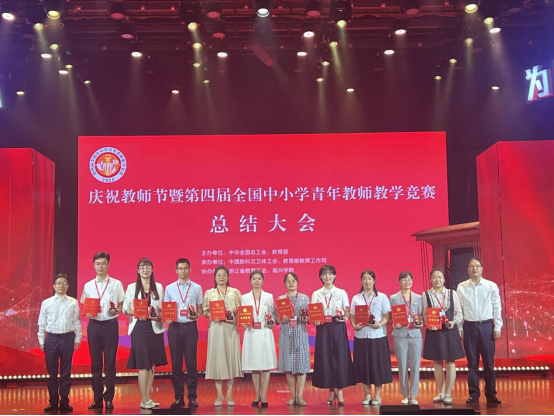 福建選手在第四屆全國中小學青年教師教學競賽中取得佳績
