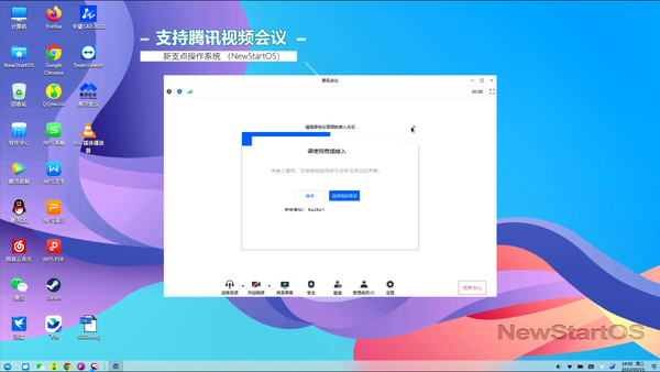 這就是中興的格局，新支點國產操作系統向所有人免費使用