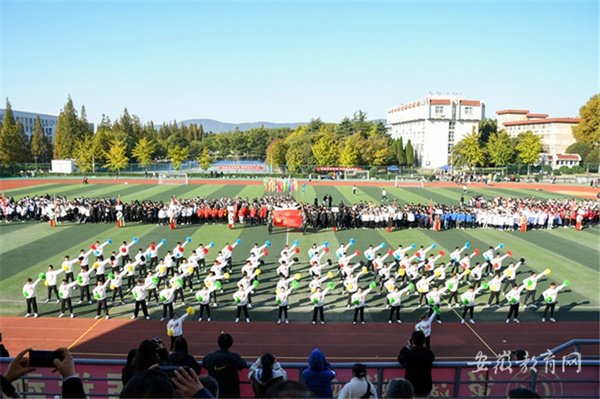 青春与阳光共舞 运动与激情同在 巢湖学院第十八届运动会开幕