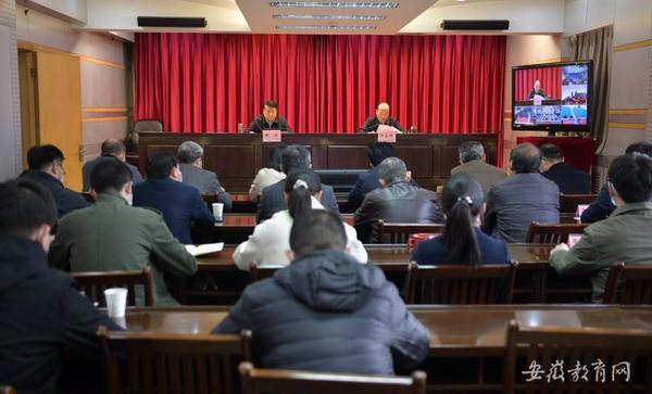 安徽省委教育工委省教育廳部署推進省屬高校招標采購及后勤領域審計發現問題整改