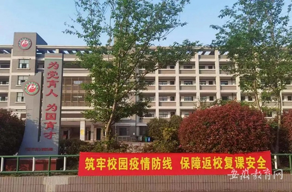 銅陵市初三年級1.3萬余名學生安全有序返校復學
