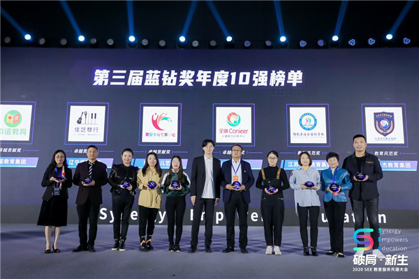 校寶在線藍鉆卓越貢獻獎佳藝琴行：挑戰即是機遇