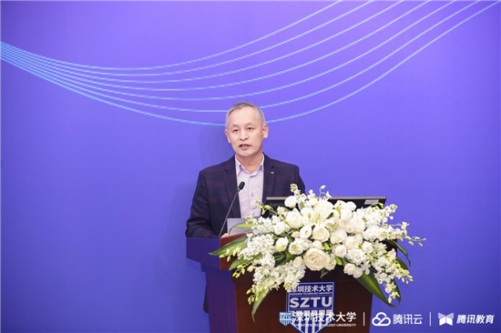 深圳技术大学携手腾讯教育上线智慧校园系统 以大数据探索产学研融合新路径
