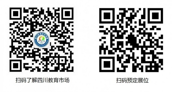 匯聚強大官方力量！【9.27-29成都西博城】，第四屆四川教博會邀您共譜教育新篇！