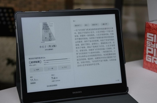網課護眼，推薦大上科技的電紙書墨水屏平板