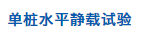 你與基樁檢測專家只差這30個問題