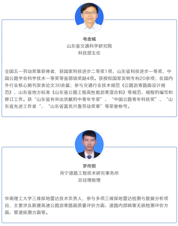 3D-RADAR用戶會暨技術交流會邀請函