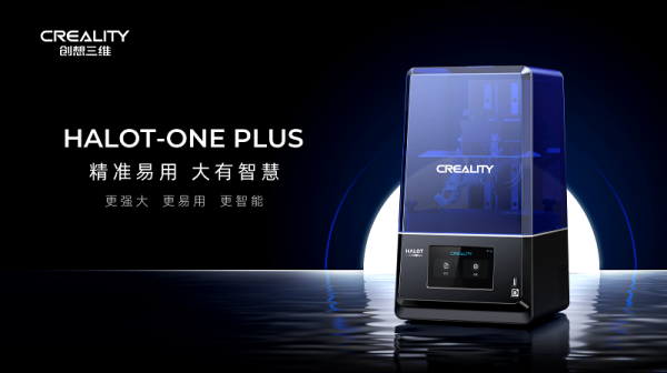 創想三維3D打印機走進2022年世界技能大賽，為比賽賦能