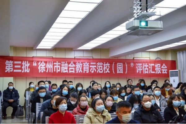 江蘇徐州市：全面推進融合教育 強化特殊教育普惠發展