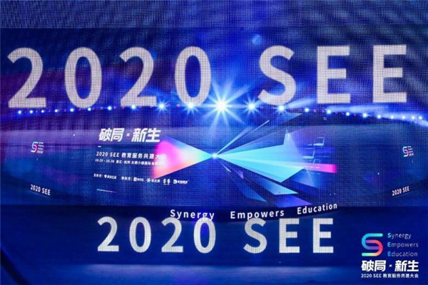 校宝在线发布智慧校园3.0版 助力10000+校园实现信息化升级